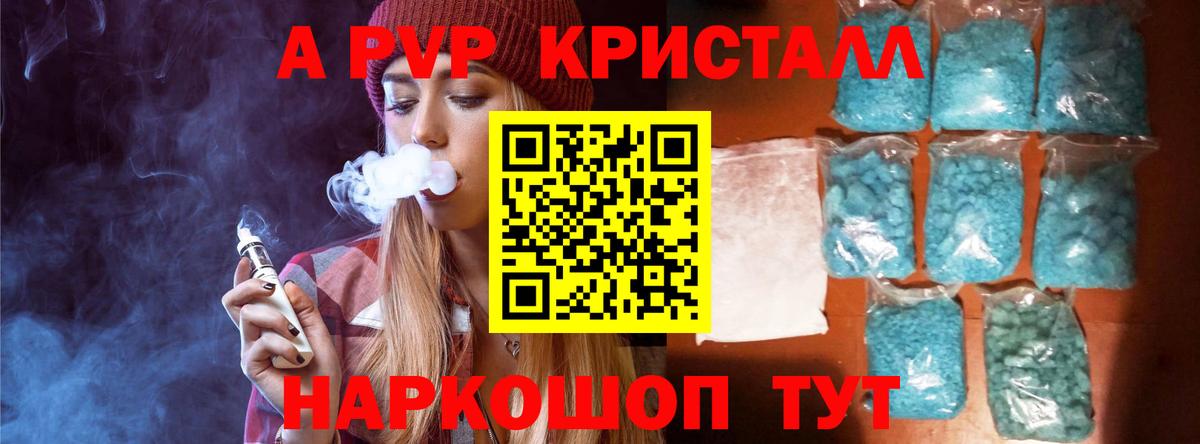 Альфа ПВП Соль  А ПВП мука  Чернушка  Alfa_PVP Соль  Вход с VPN 