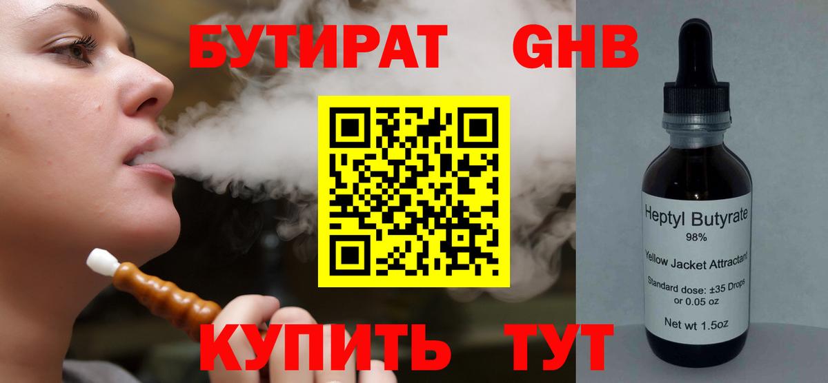 Чернушка  БУТИРАТ BDO  Вход с VPN 