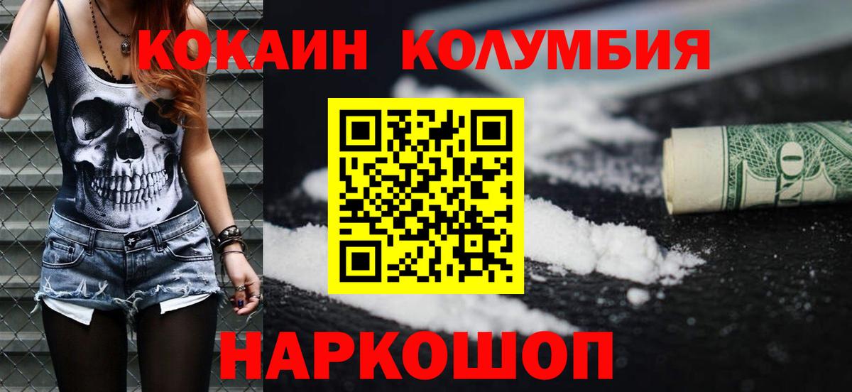Cocaine Эквадор  Вход с VPN  Кокаин Перу  Чернушка 