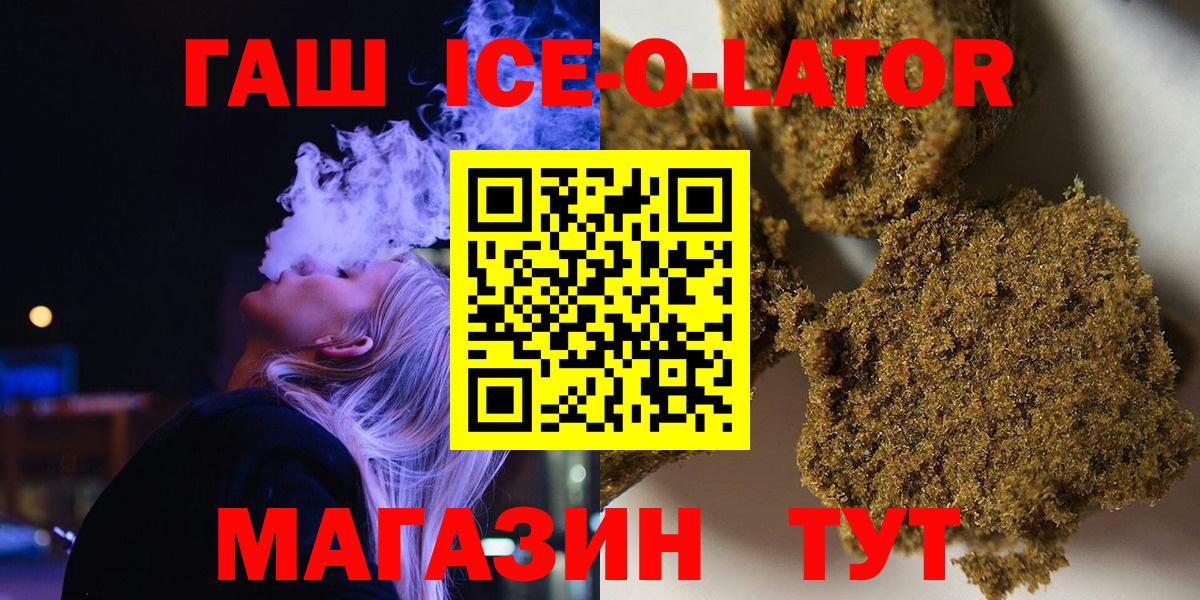 наркошоп  ГАШ VHQ  Вход с VPN  Чернушка  Гашиш 