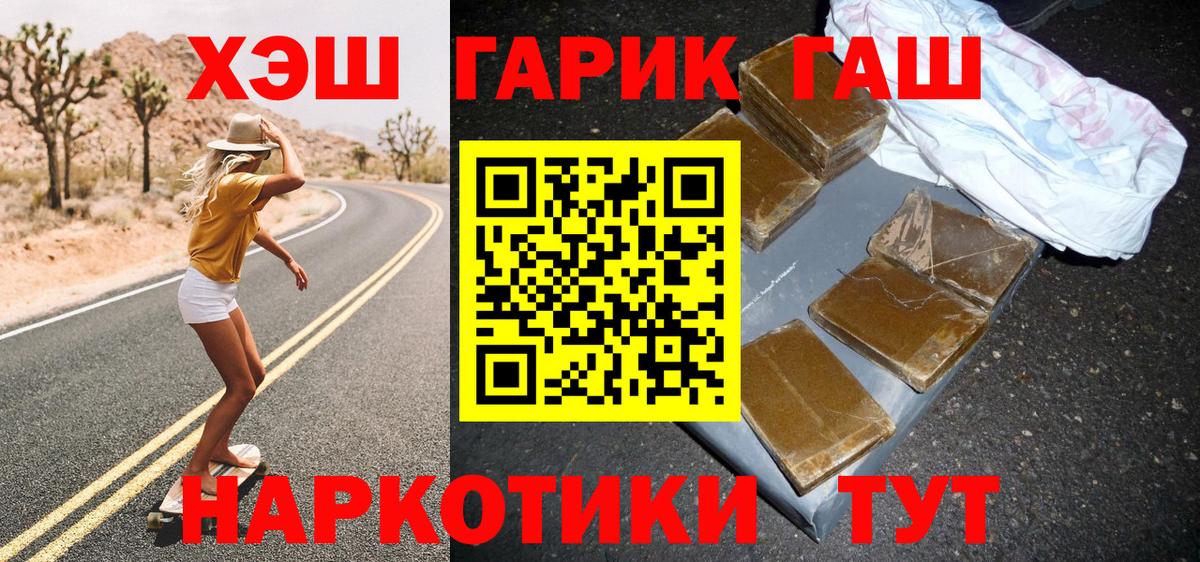Гашиш гашик Чернушка