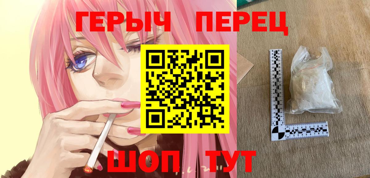 ГЕРОИН Heroin Чернушка
