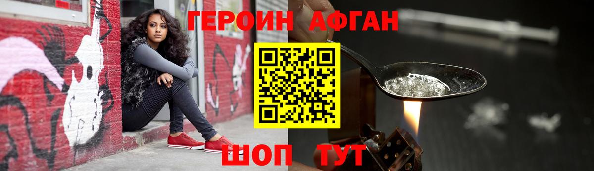 Героин белый  Вход с VPN  Чернушка 