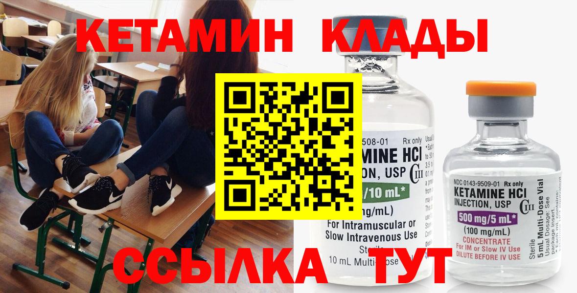 КЕТАМИН VHQ Чернушка