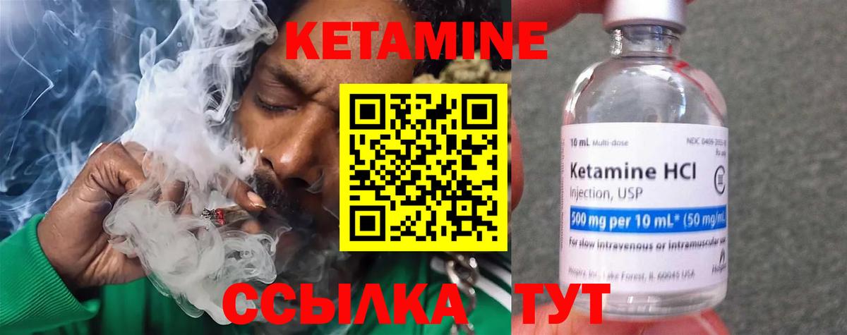 Кетамин VHQ  Вход с VPN  ссылка на мегу как зайти  Чернушка 