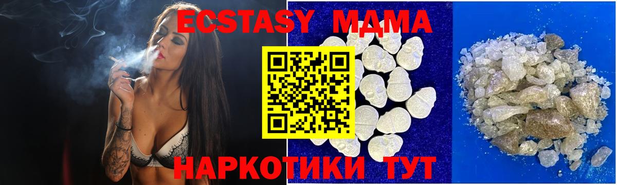 Чернушка  МДМА Molly  Вход с VPN  MDMA VHQ 