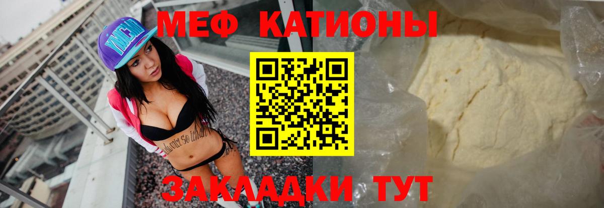 Мефедрон мука Чернушка