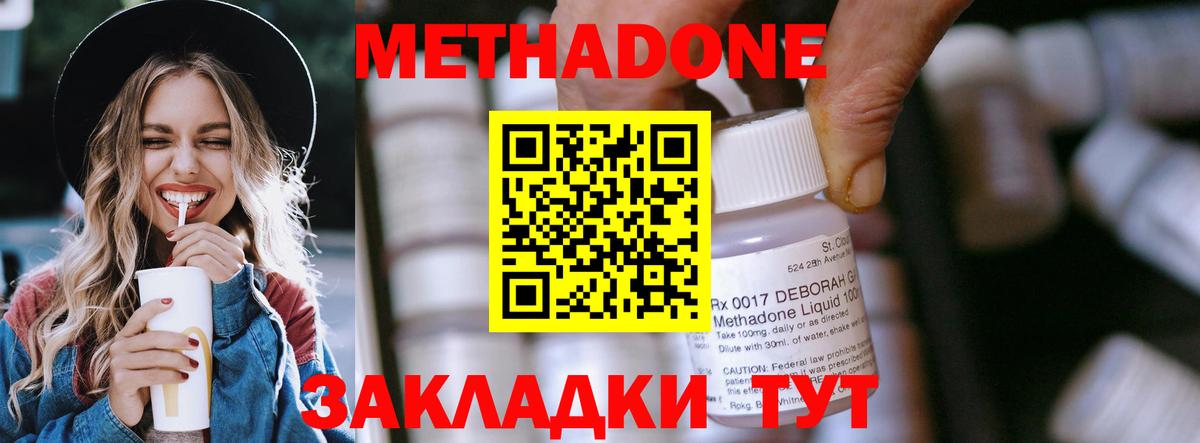 МЕТАДОН VHQ  MEGA ТОР  Чернушка  Вход с VPN  МЕТАДОН мёд 
